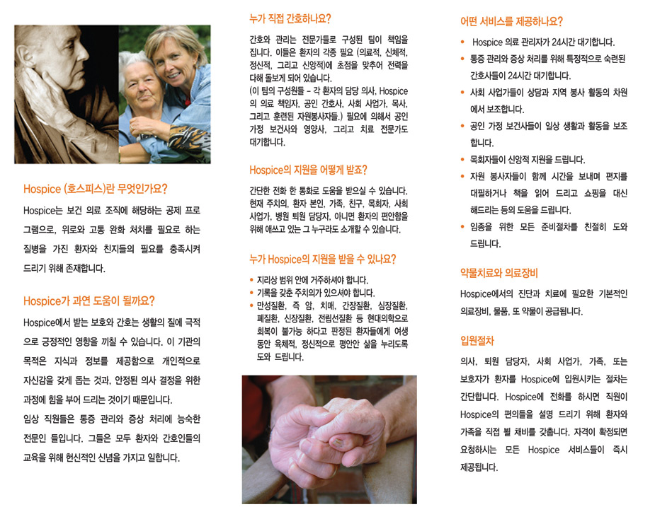 pamphlet-korean-1